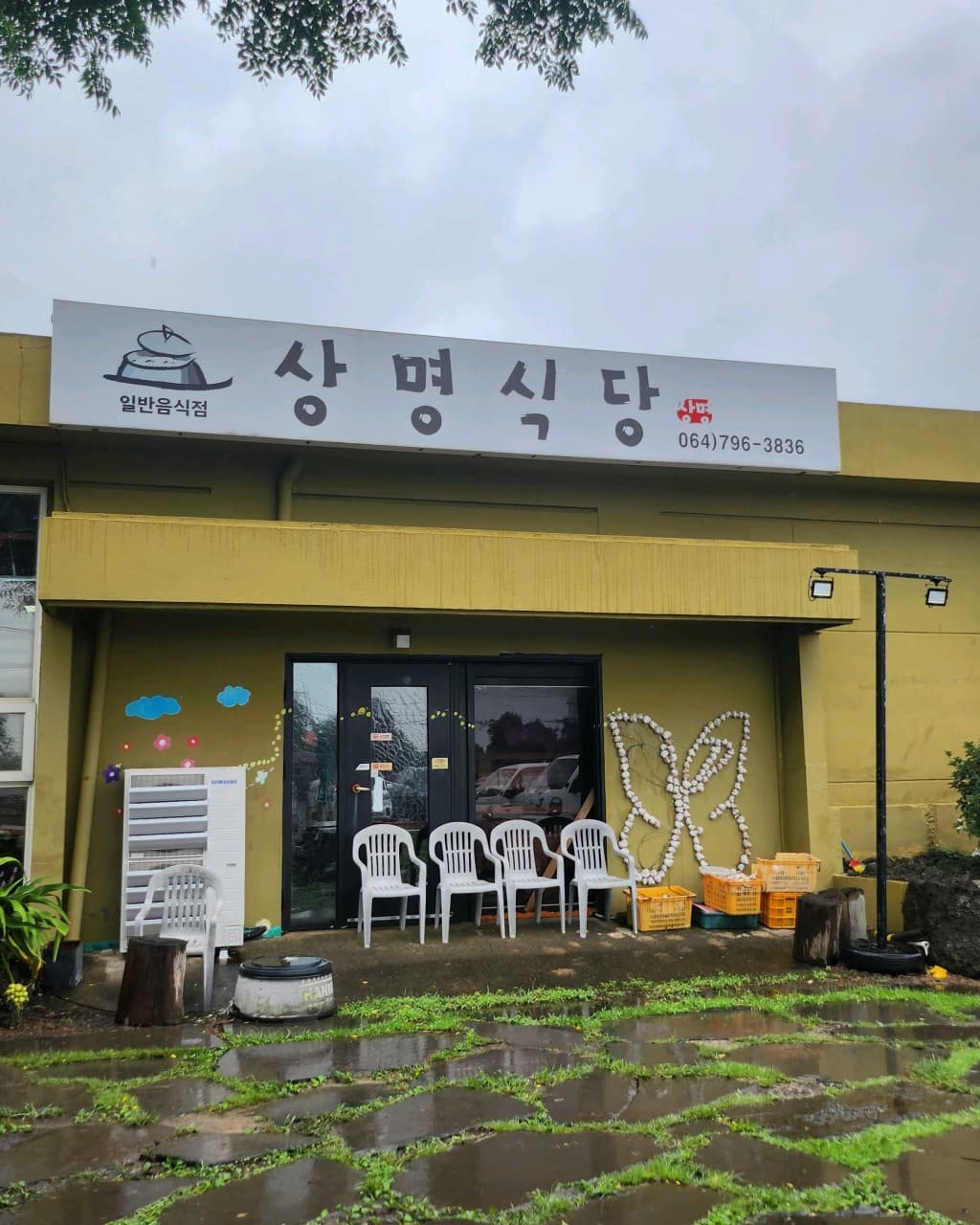 상명식당 사진 3