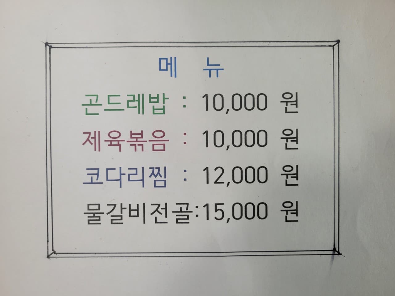 은설식당 사진 4