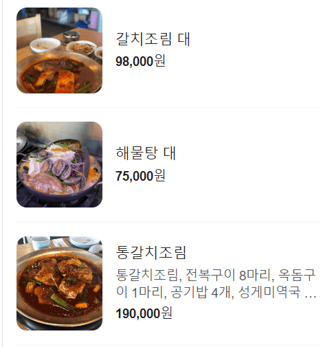 만민식당 사진 3