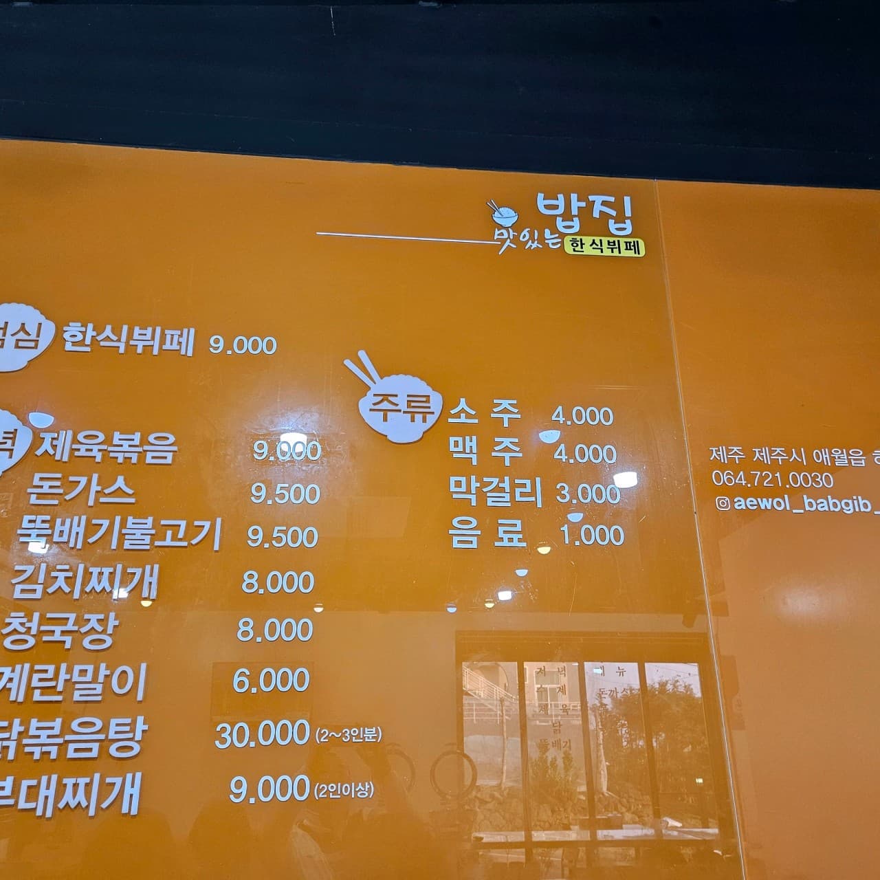 맛있는밥집 사진 2