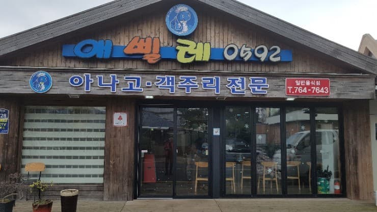 애삘레 사진 4