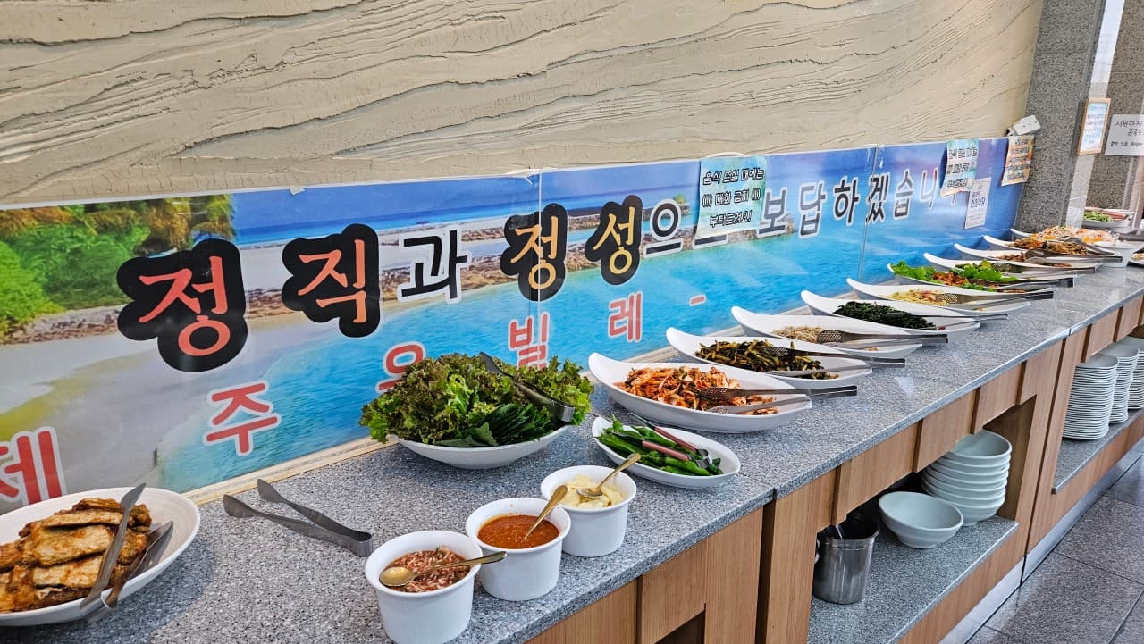 은빌레식당 사진 3