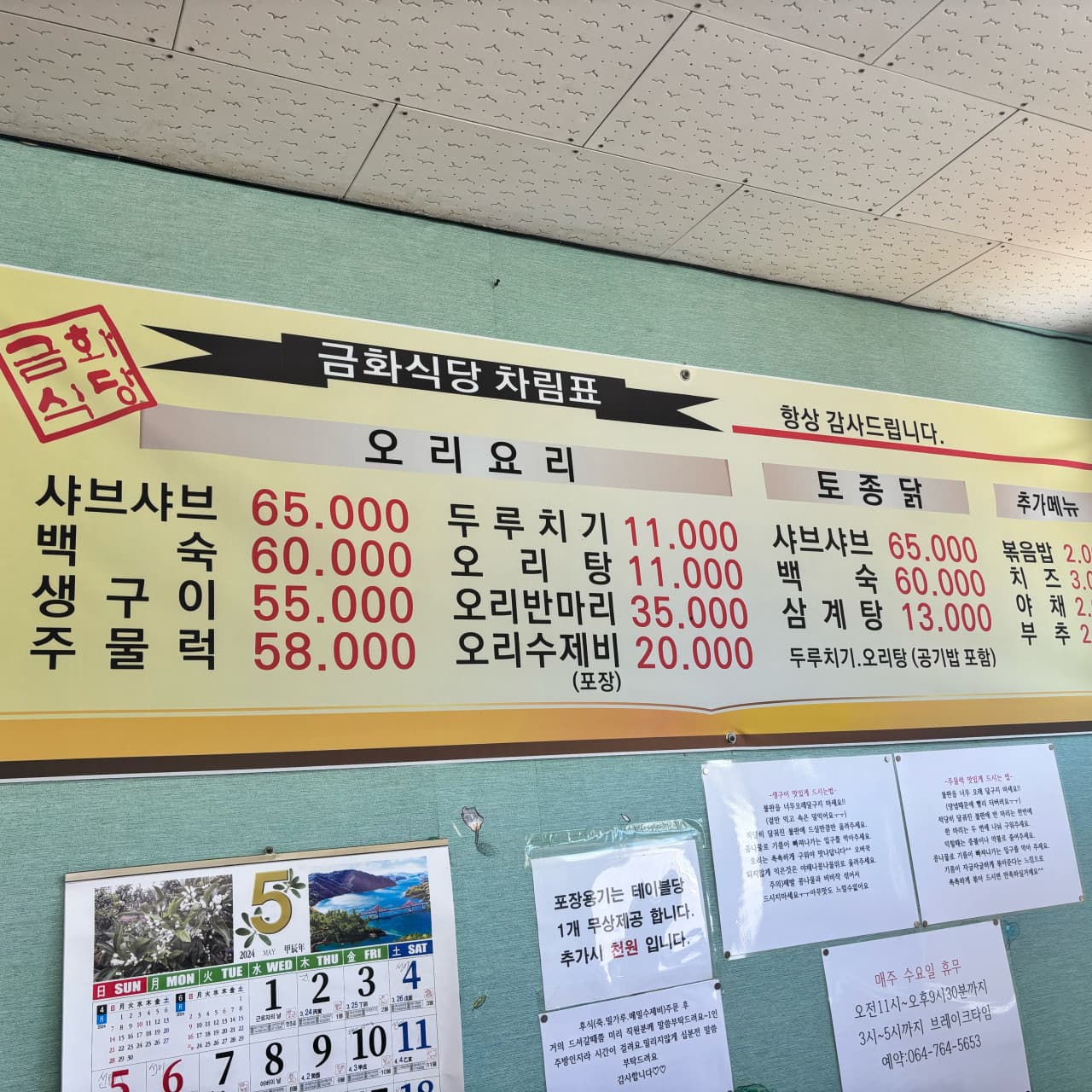 금화식당 사진 3