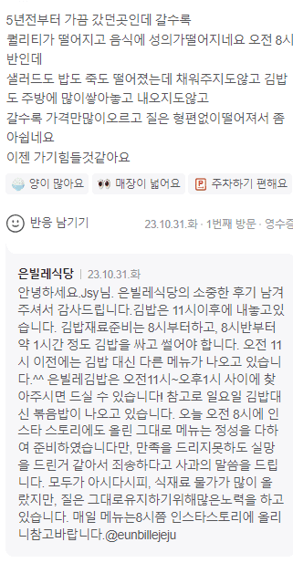 은빌레식당 사진 4