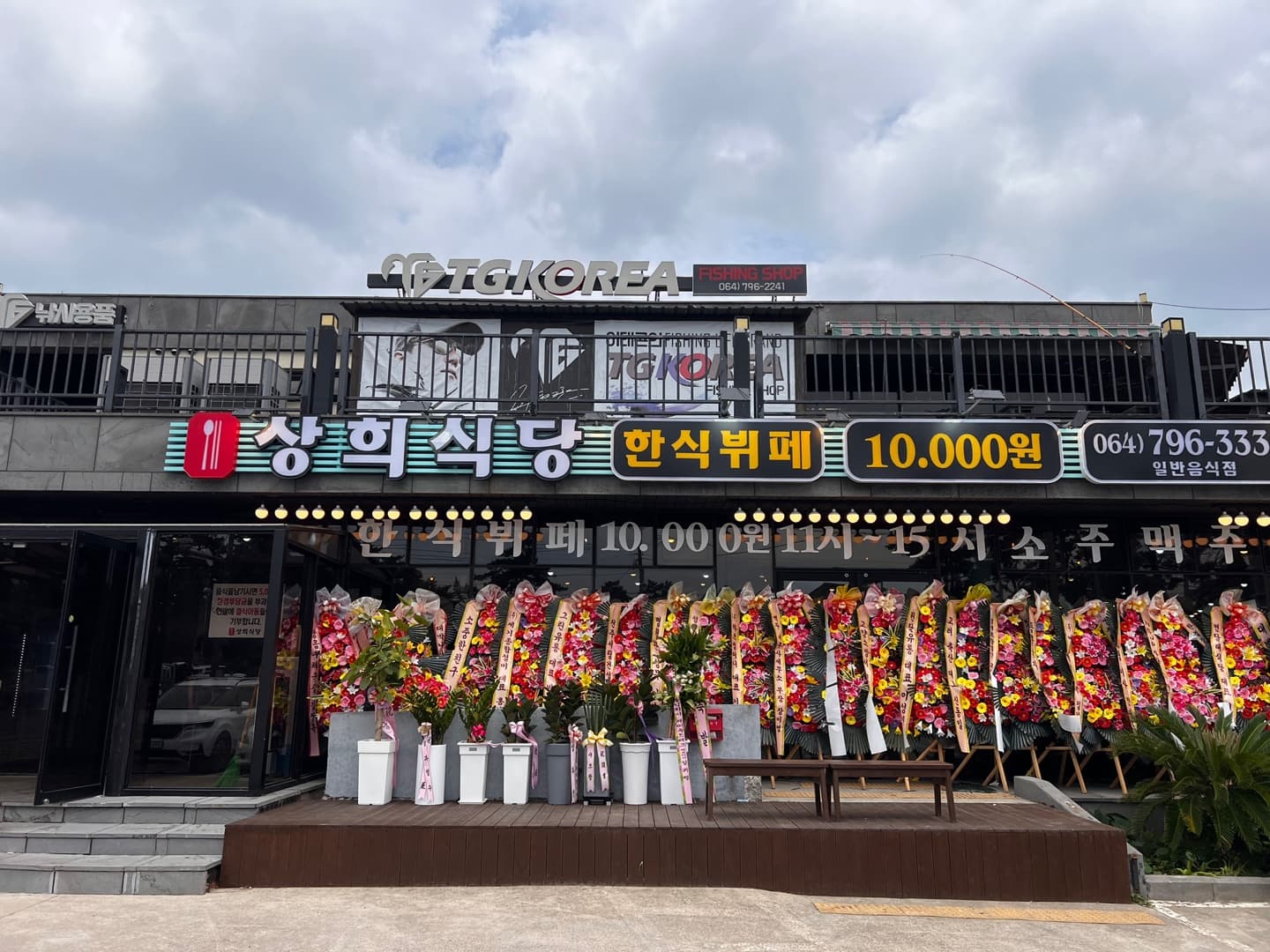 상희식당 사진 3