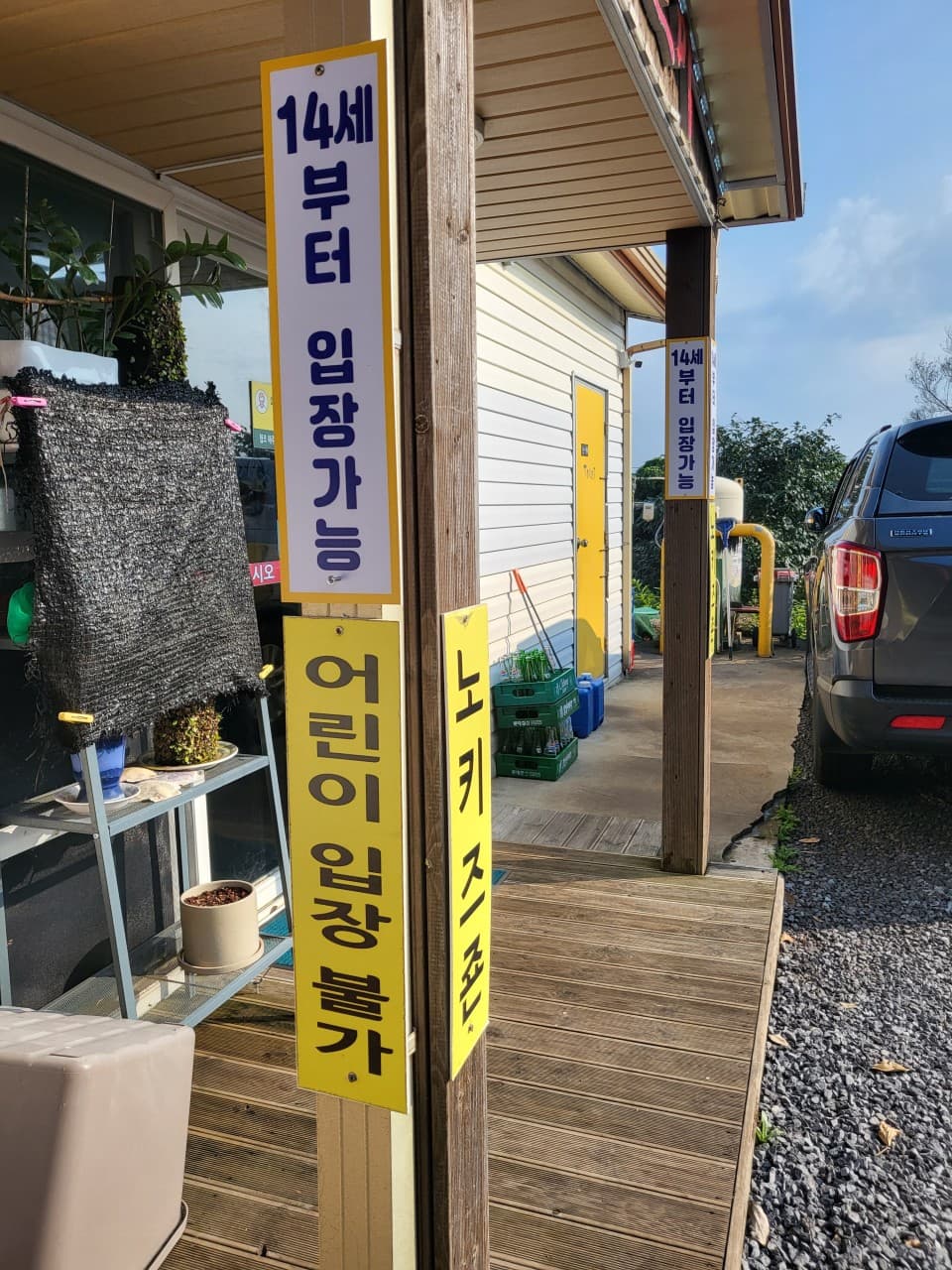 으뜨미식당 사진 3