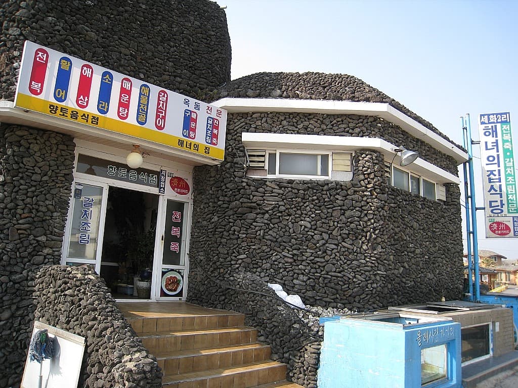 표선세화해녀의집 사진 3