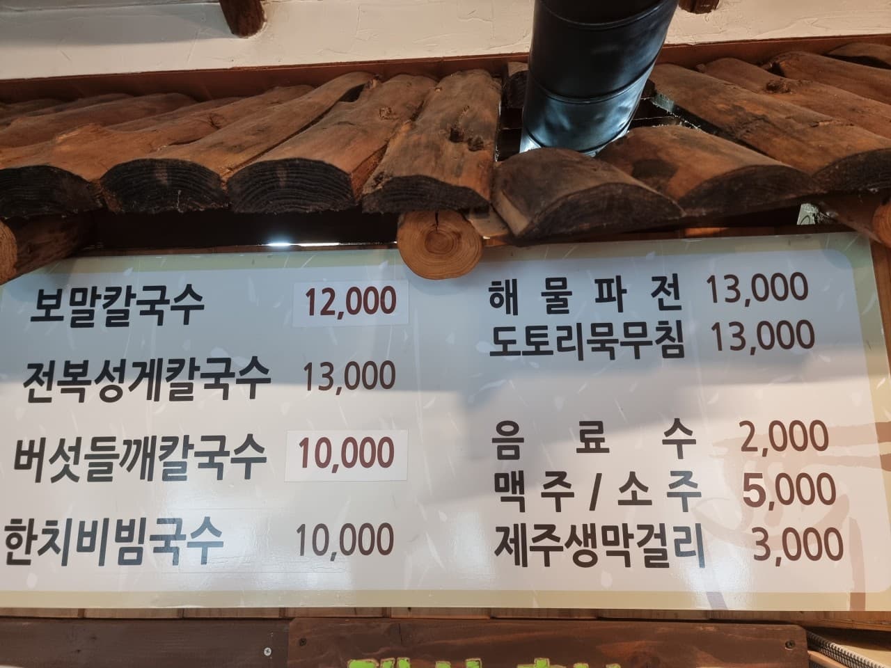 오름나그네 사진 3