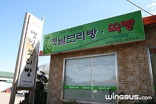 신촌덕인당 사진 4
