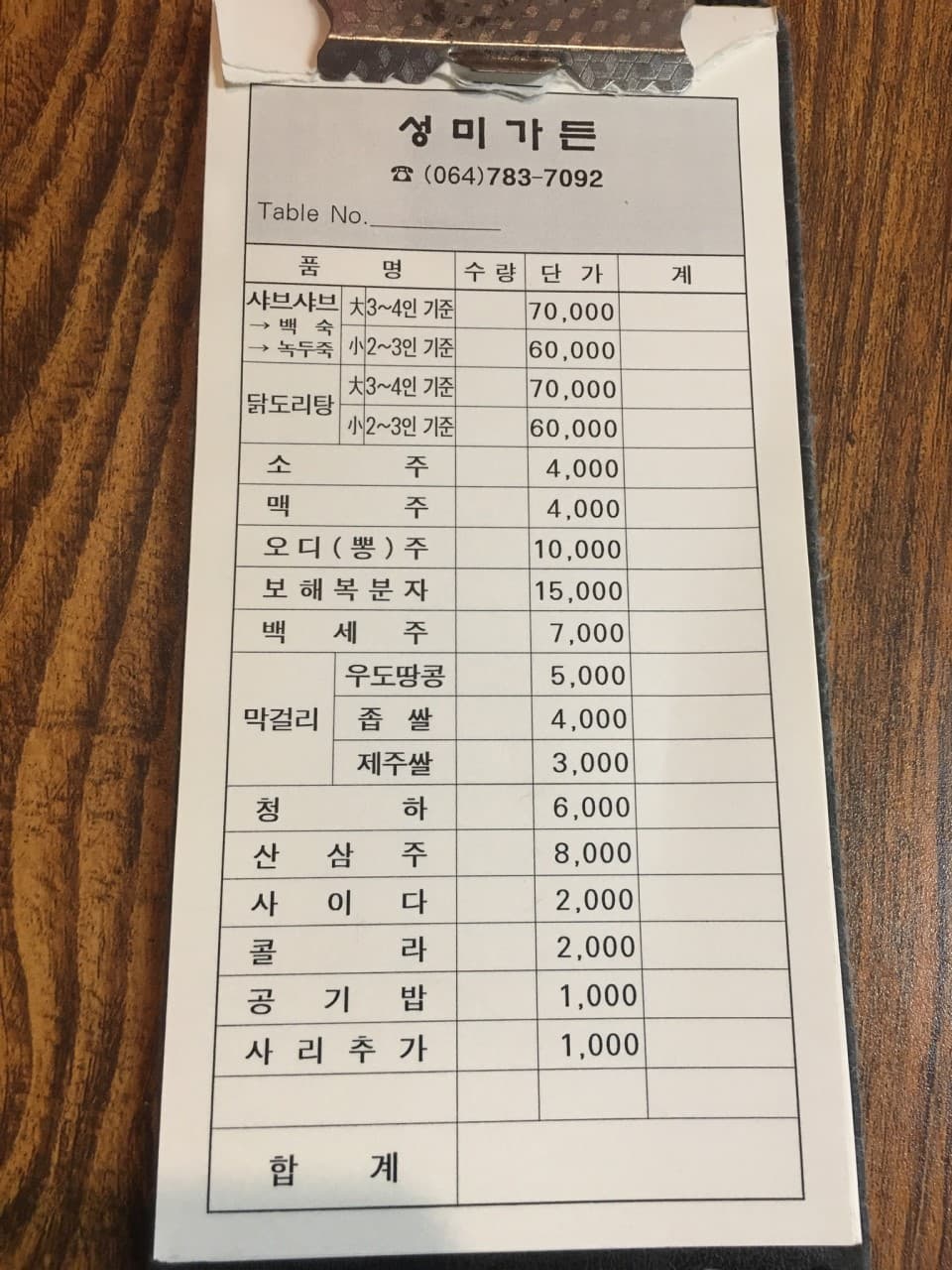 성미가든 사진 4