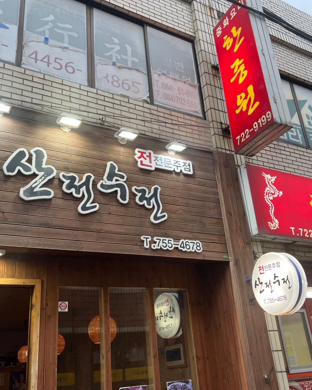 산전수전 사진 2