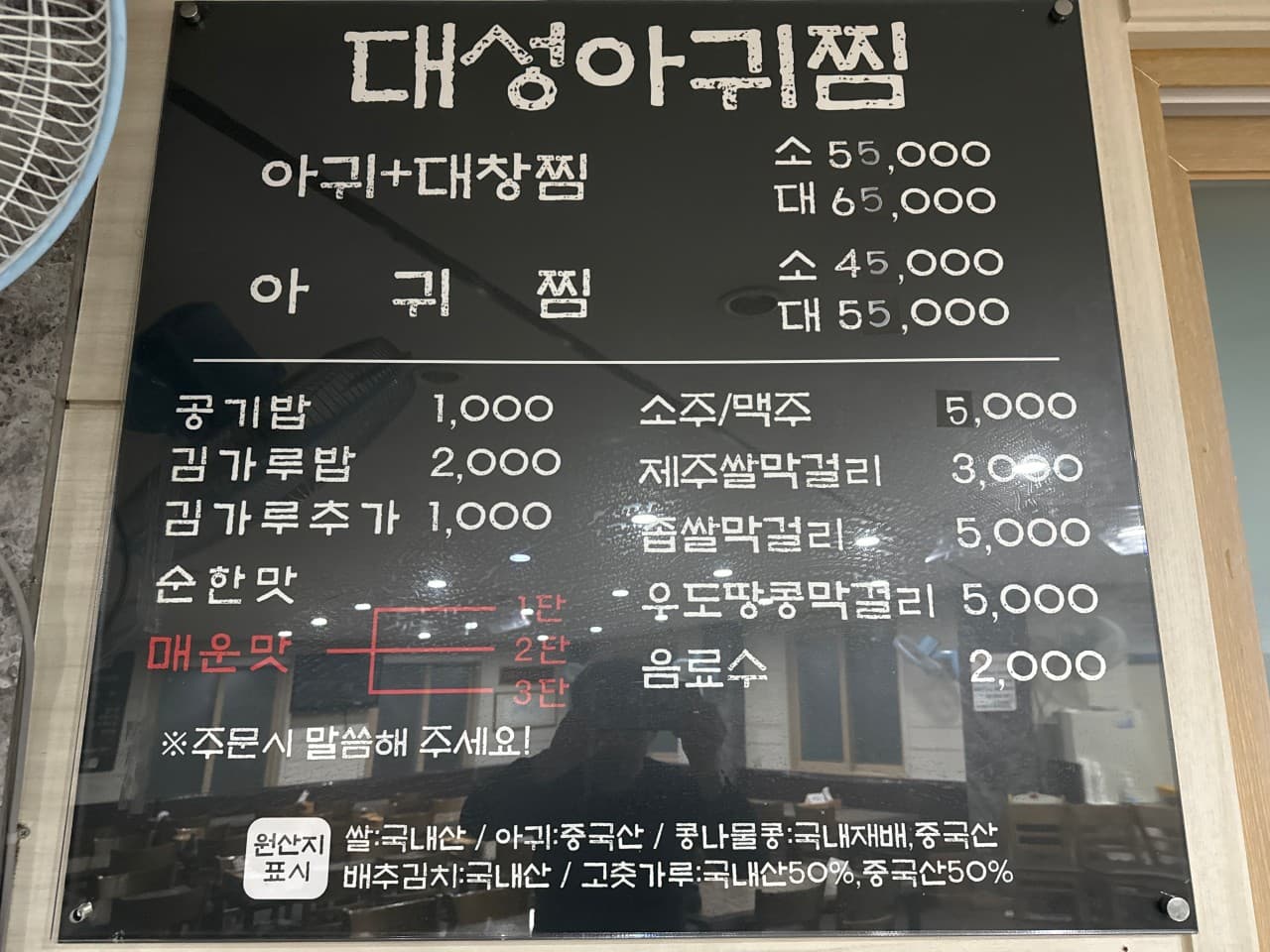 대성아귀찜 사진 3