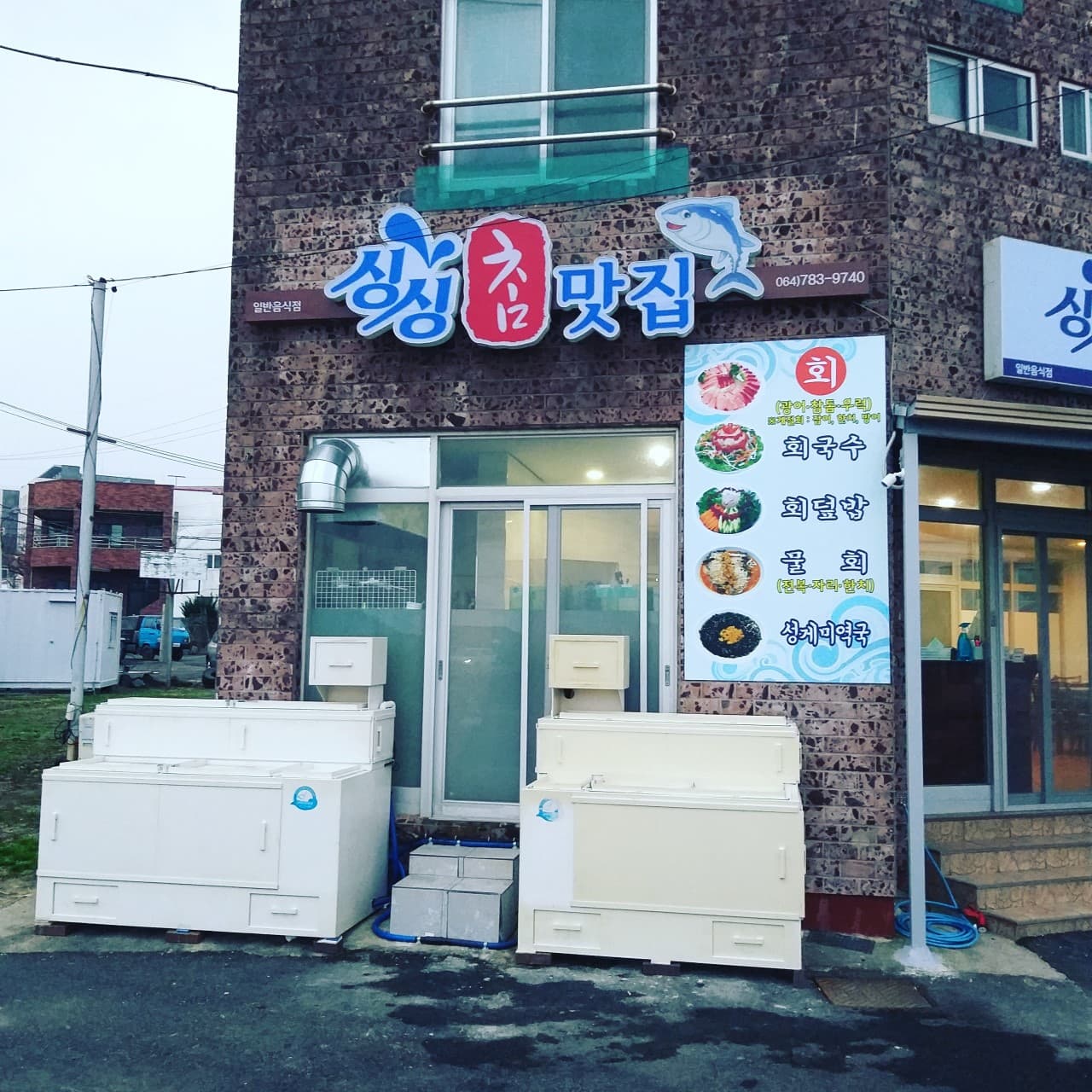 싱싱촘맛집 사진 4