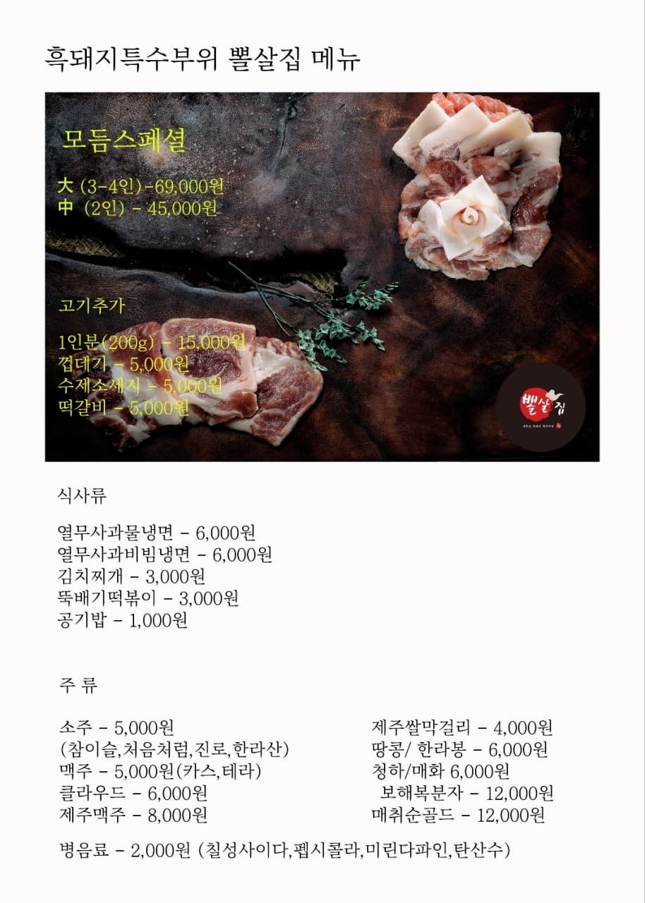 뽈살집 사진 2