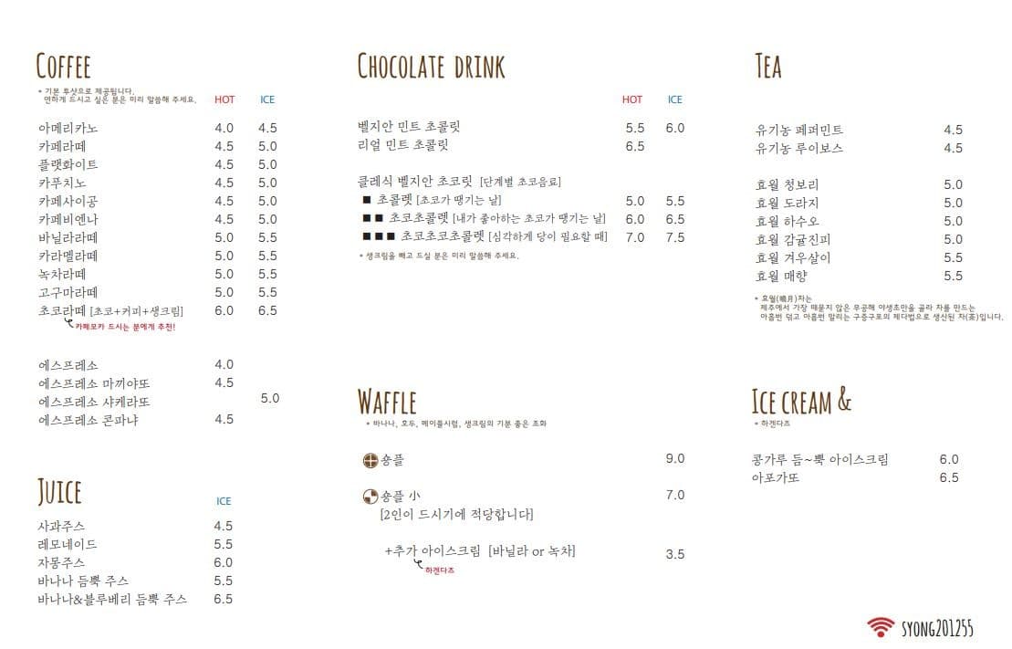 카페숑 사진 4