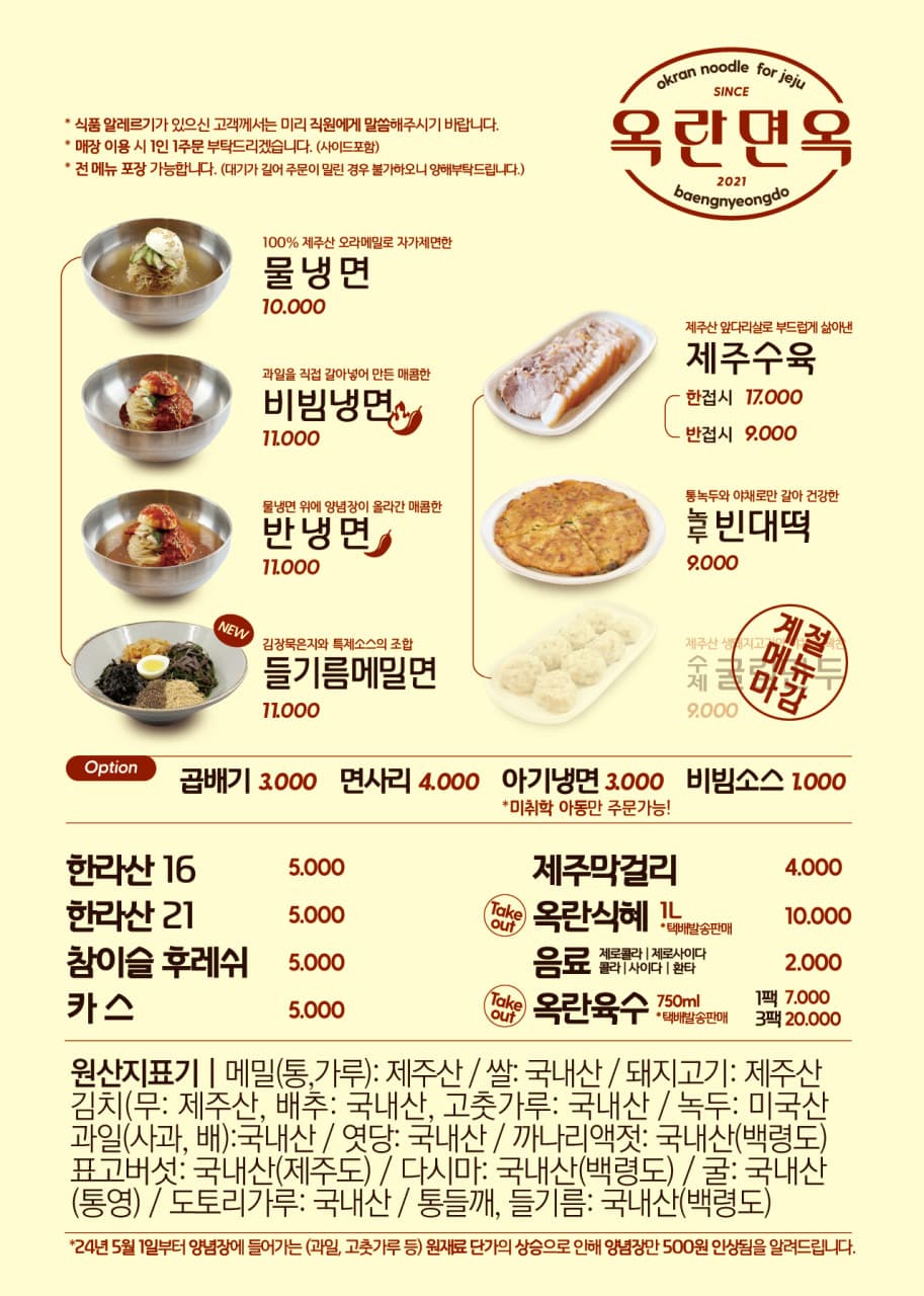 옥란면옥 사진 4