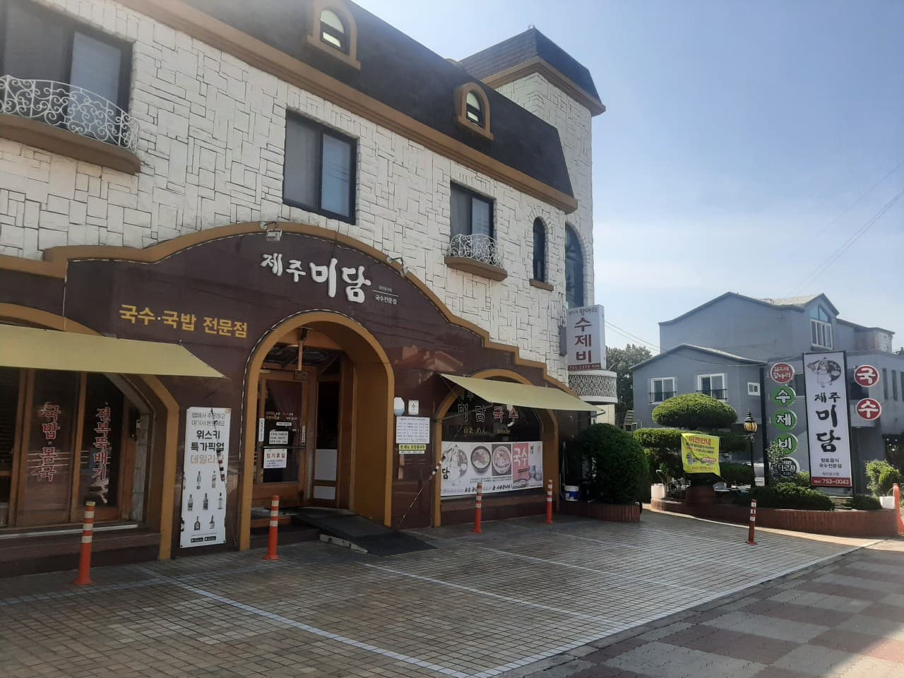 제주미담 사진 3