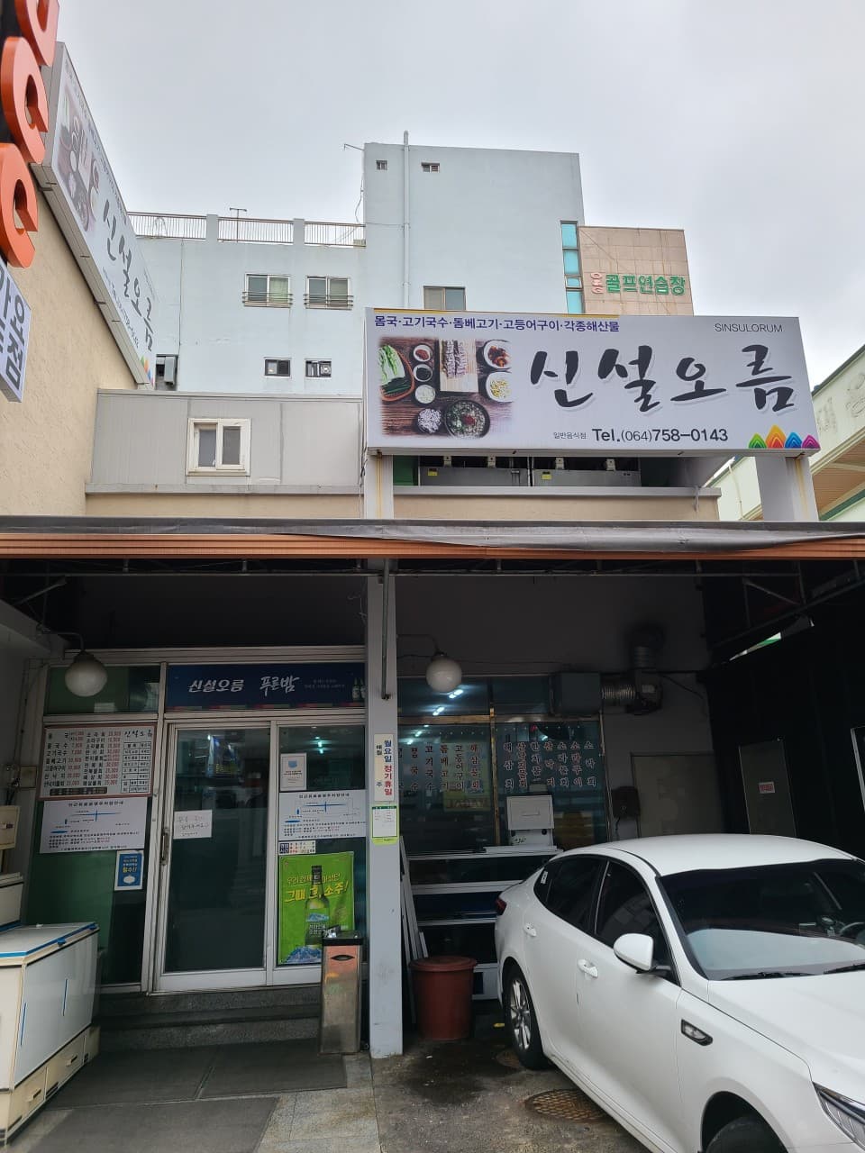 신설오름 사진 3