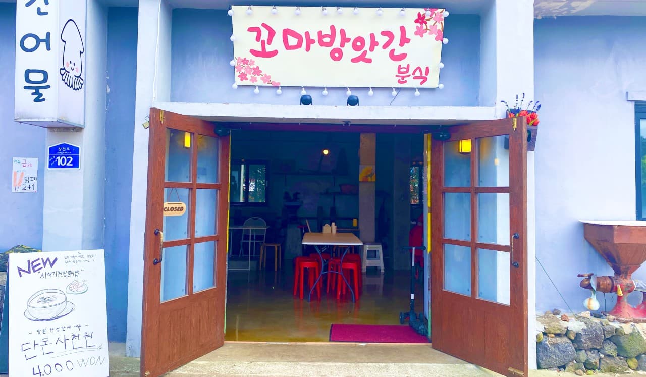 꼬마방앗간 애월 사진 4