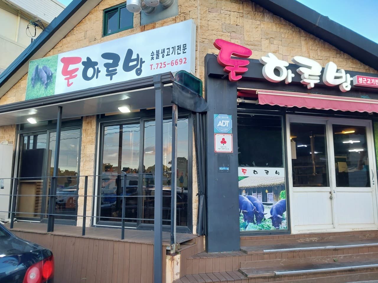 제주도민맛집 돈하루방제주 – 숯불초벌 흑돼지 맛집, 김치찌개 서비스까지? 사진 3