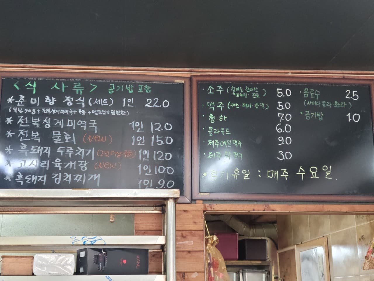 춘미향식당 사진 3