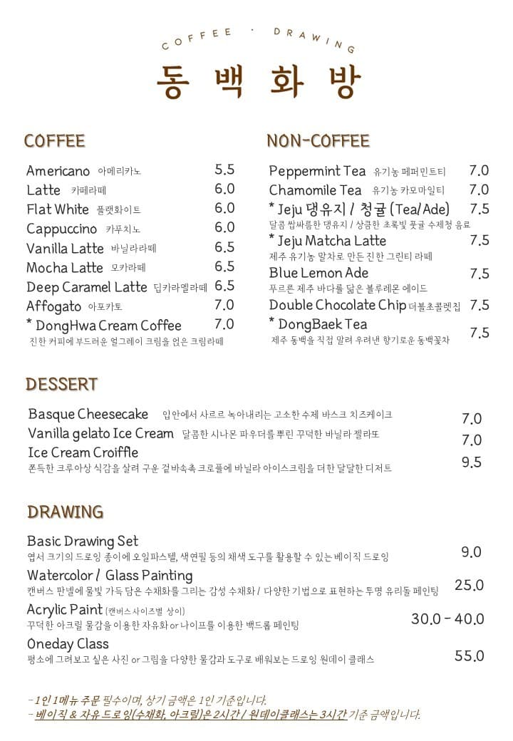 동백화방 사진 4
