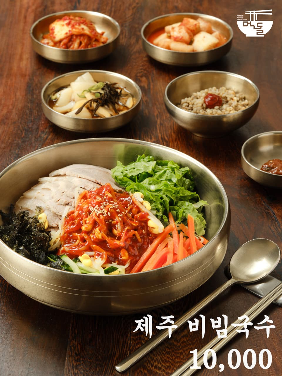 먹돌고기국수 사진 2