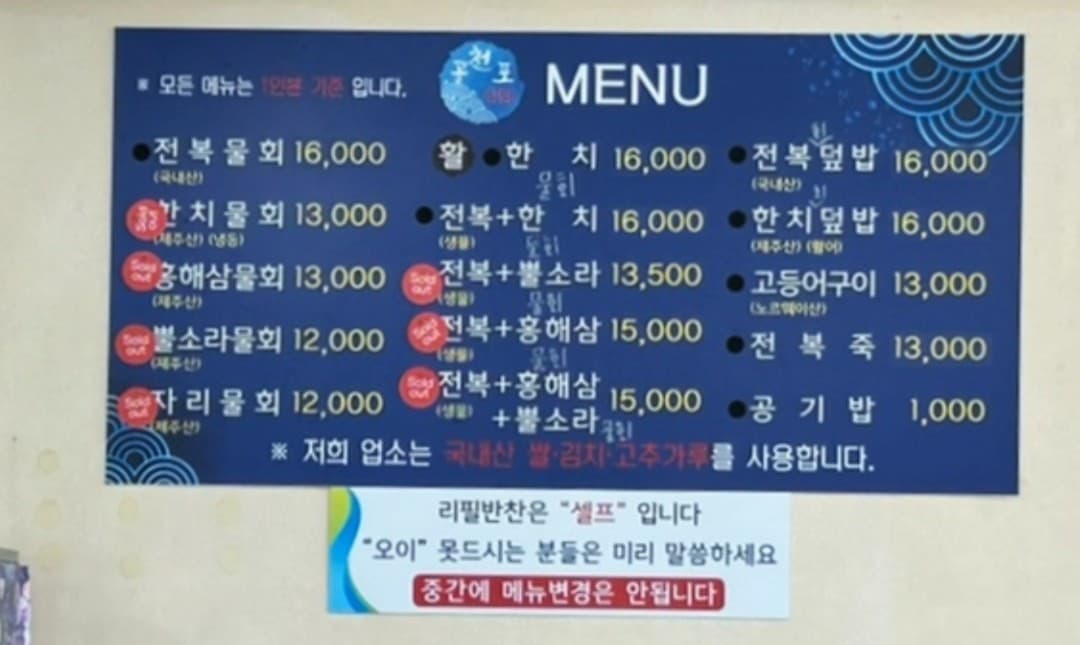 공천포식당 사진 4