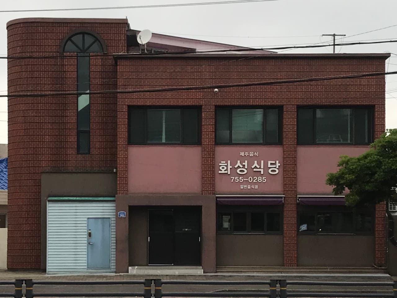 화성식당 사진 3