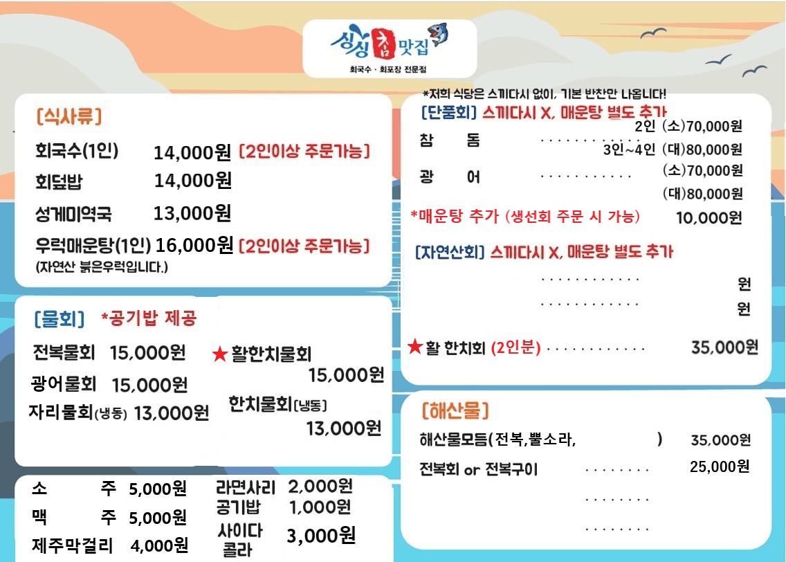 싱싱촘맛집 사진 3