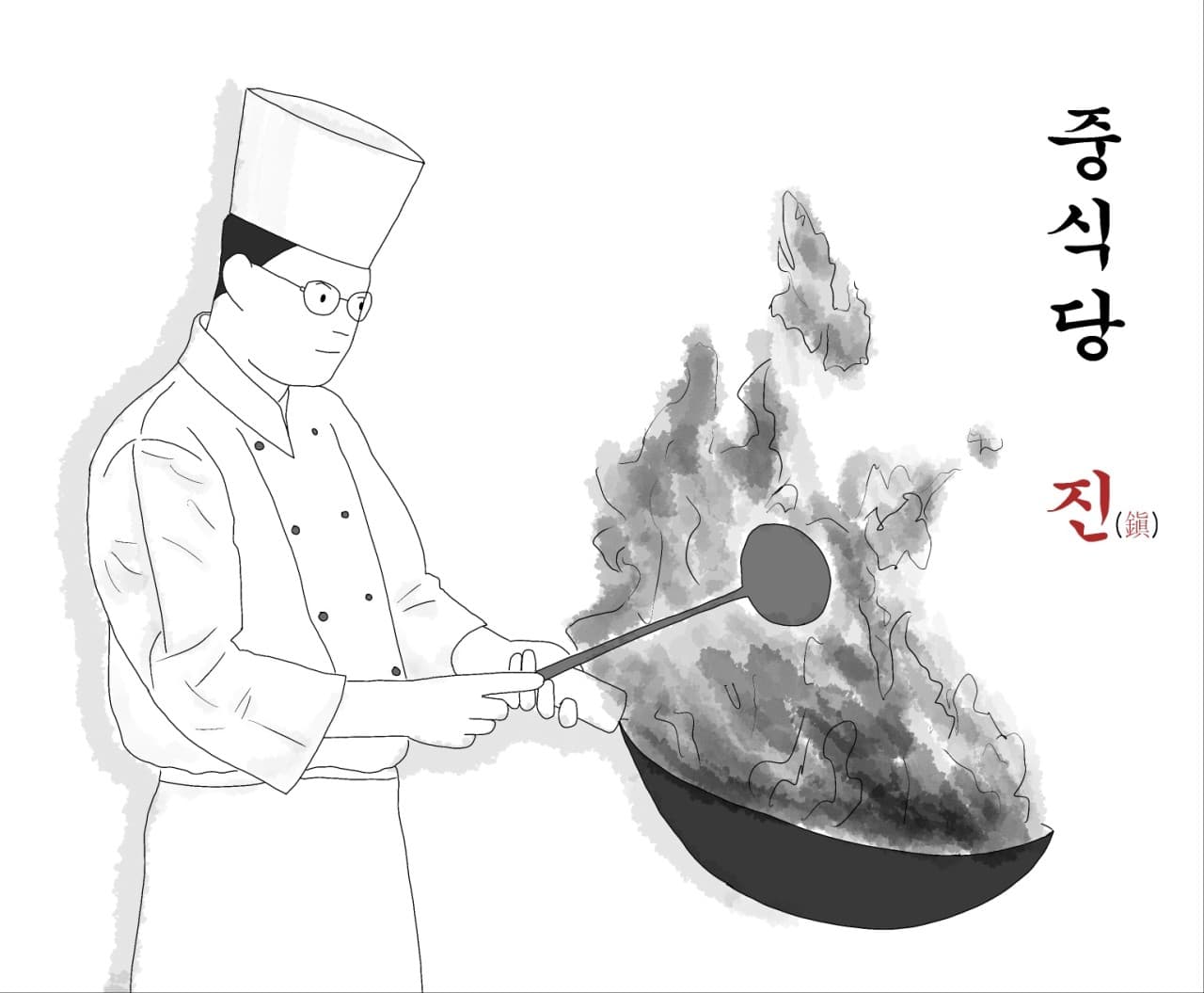 중식당 진 사진 2