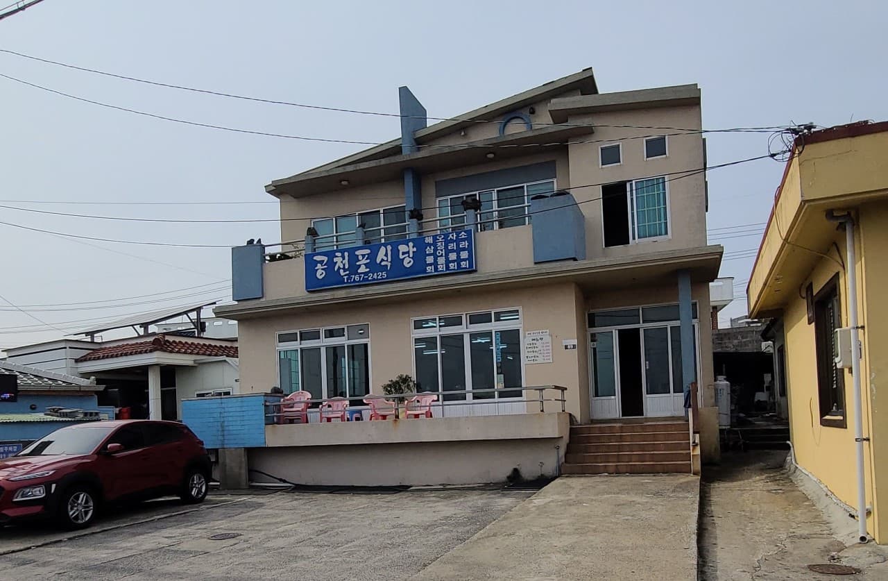 공천포식당 사진 3
