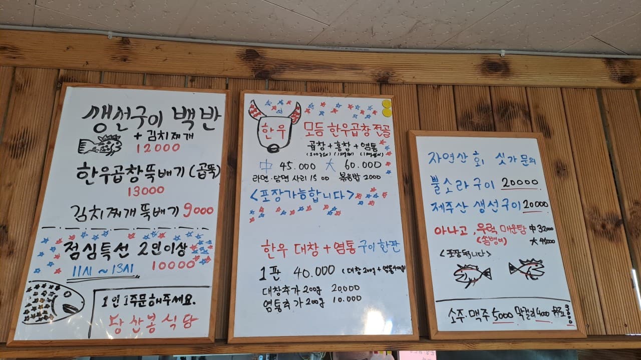 당산봉식당 사진 3