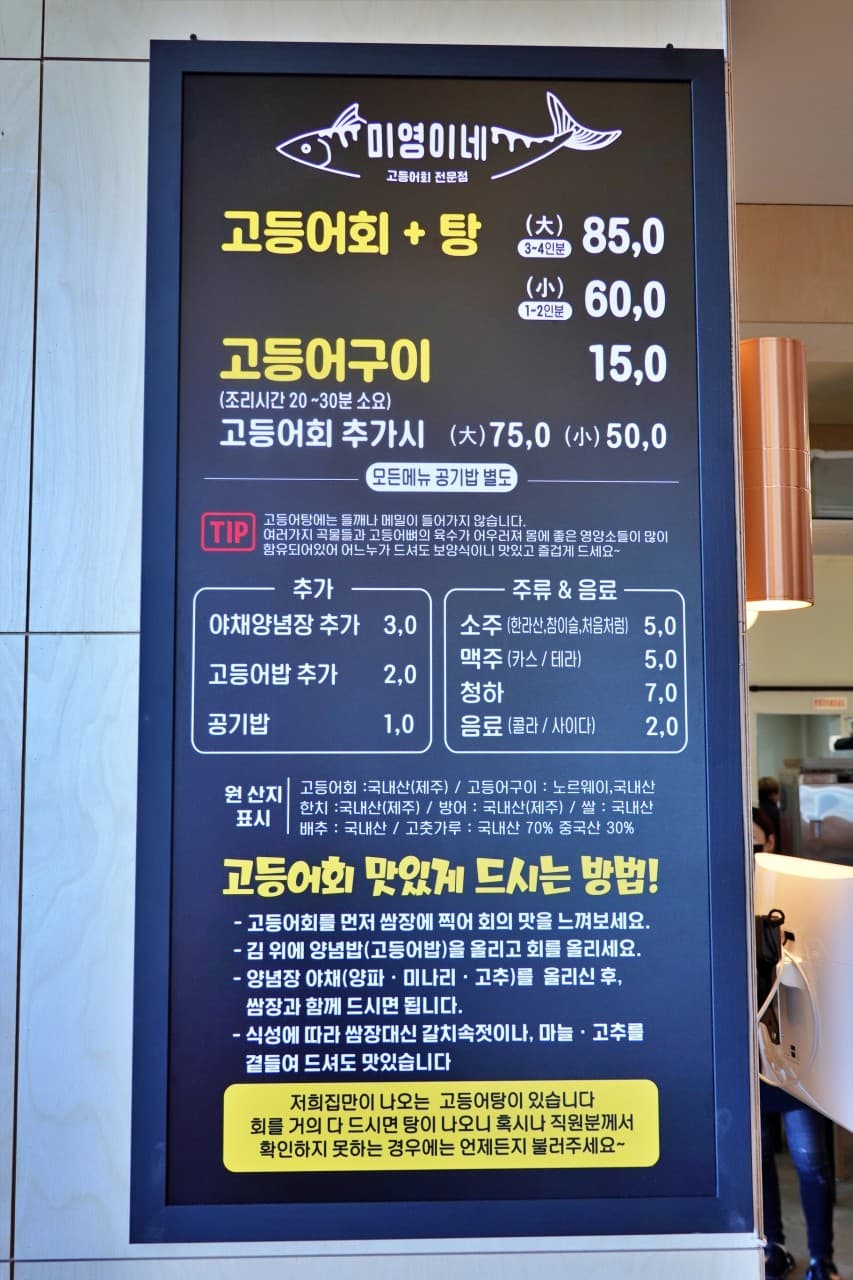 미영이네_조천점 사진 4