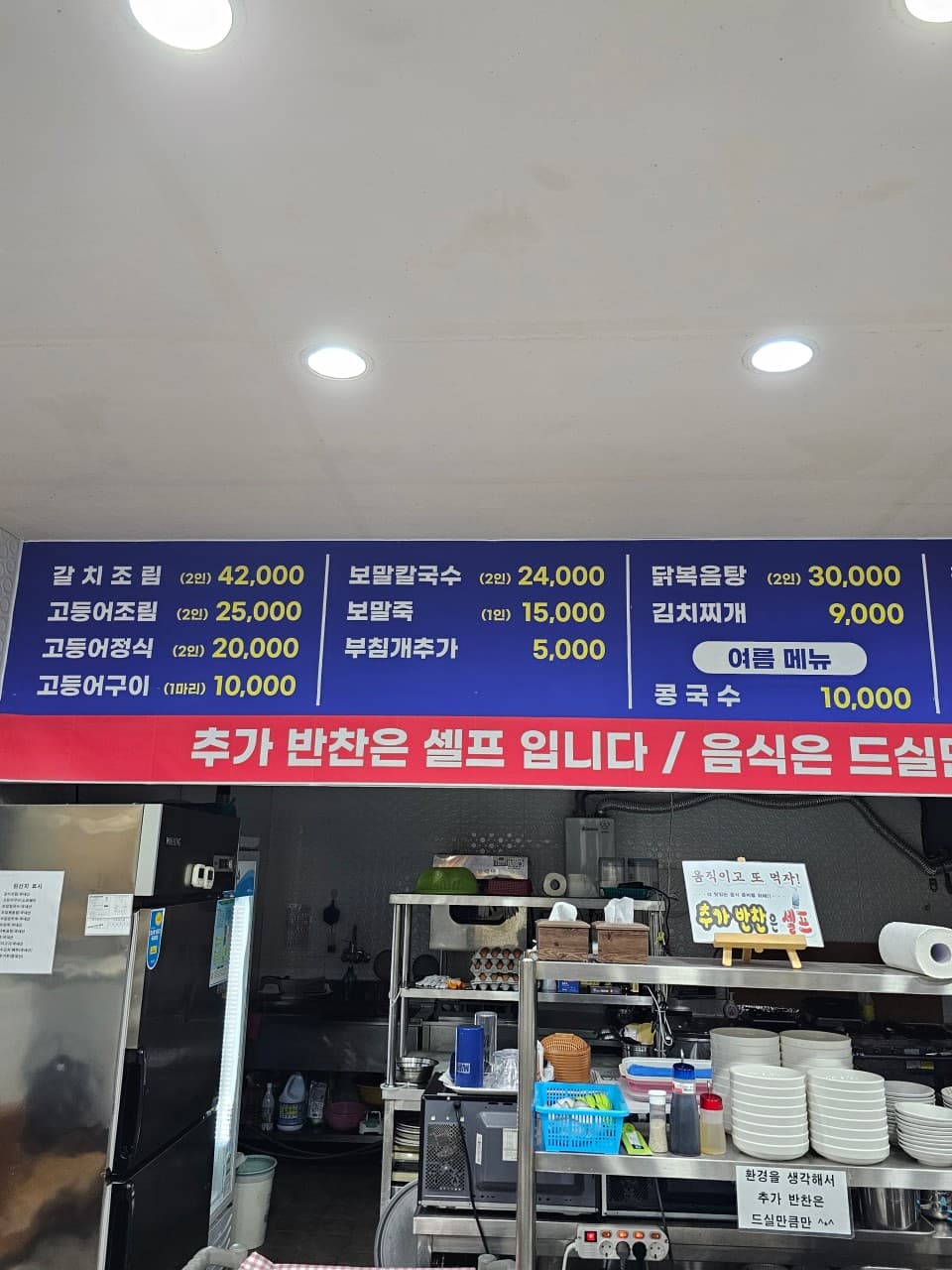 거문오름식당 사진 3