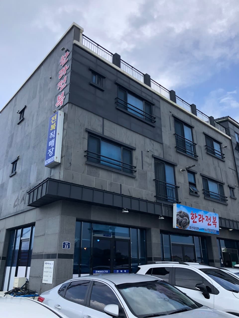 한라전복 사진 2