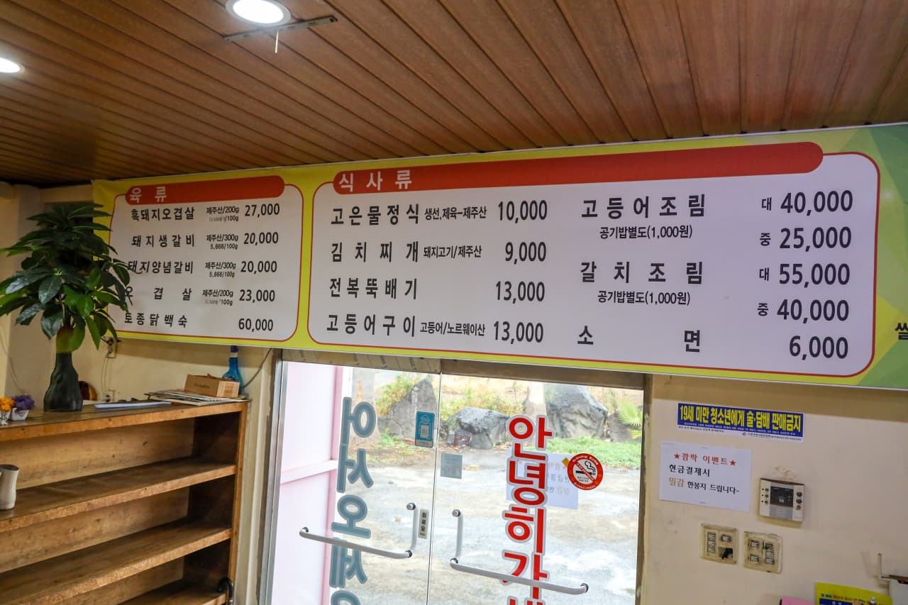 고은물식당 사진 4