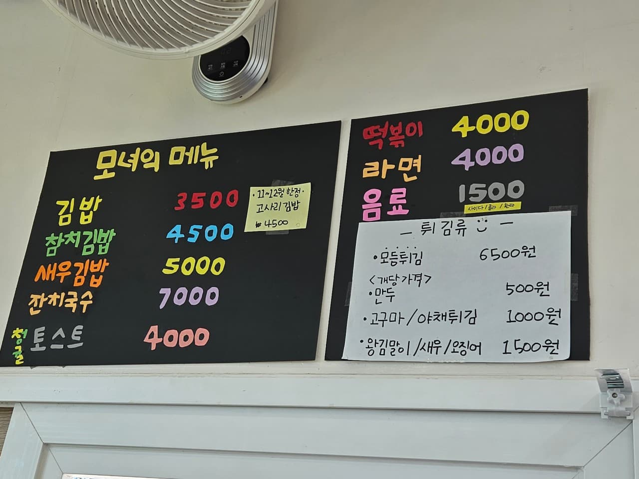위미모녀분식 사진 4