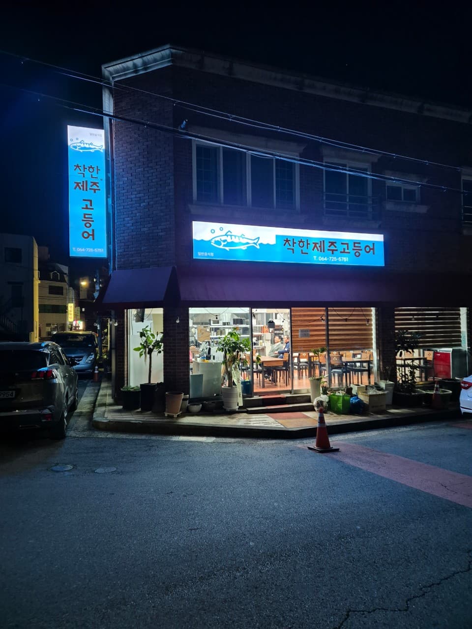 착한제주고등어 사진 3