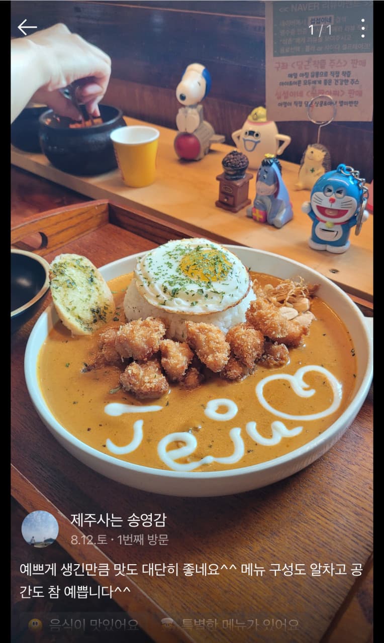 섭섭이네 사진 3