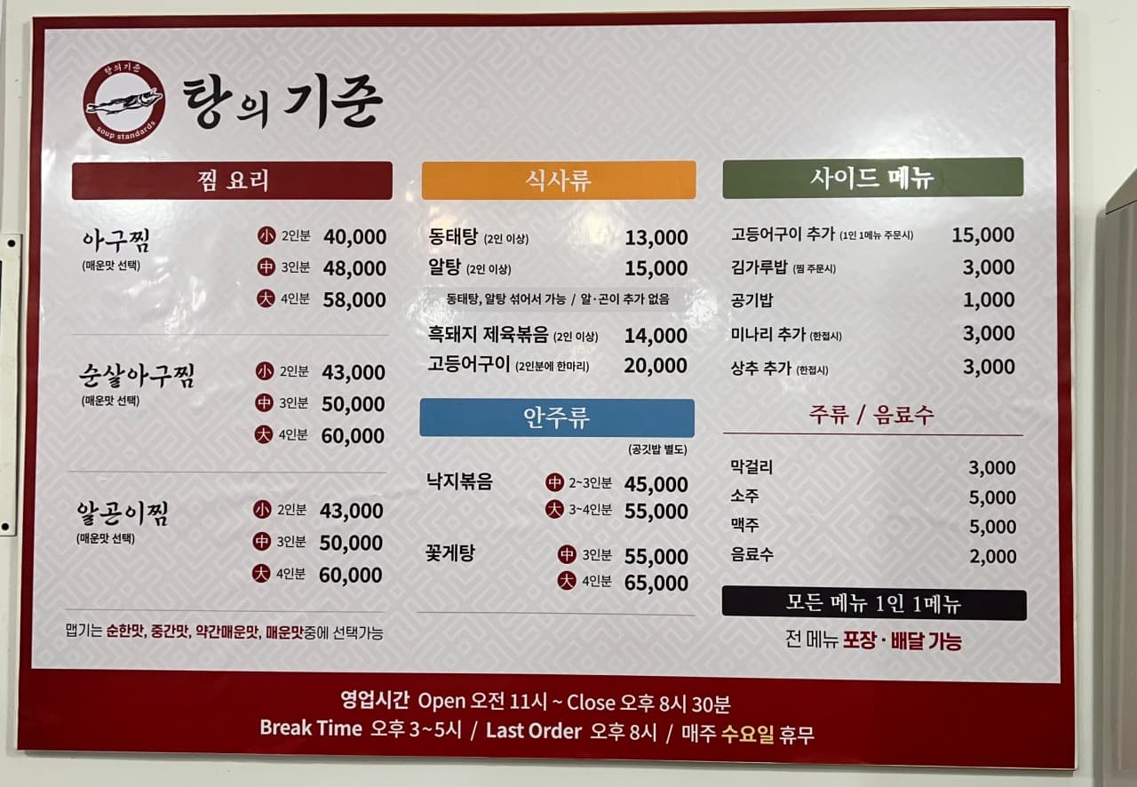 탕의기준 사진 4