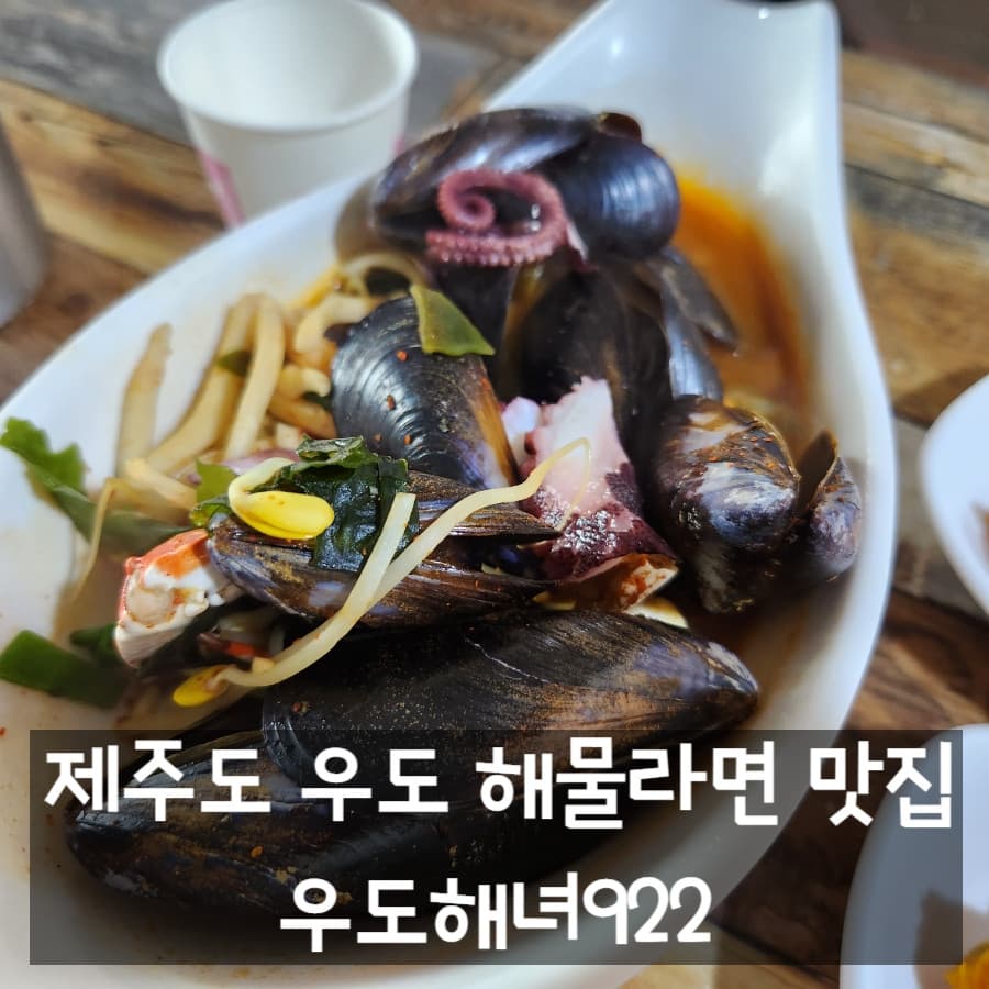 우도해녀 922