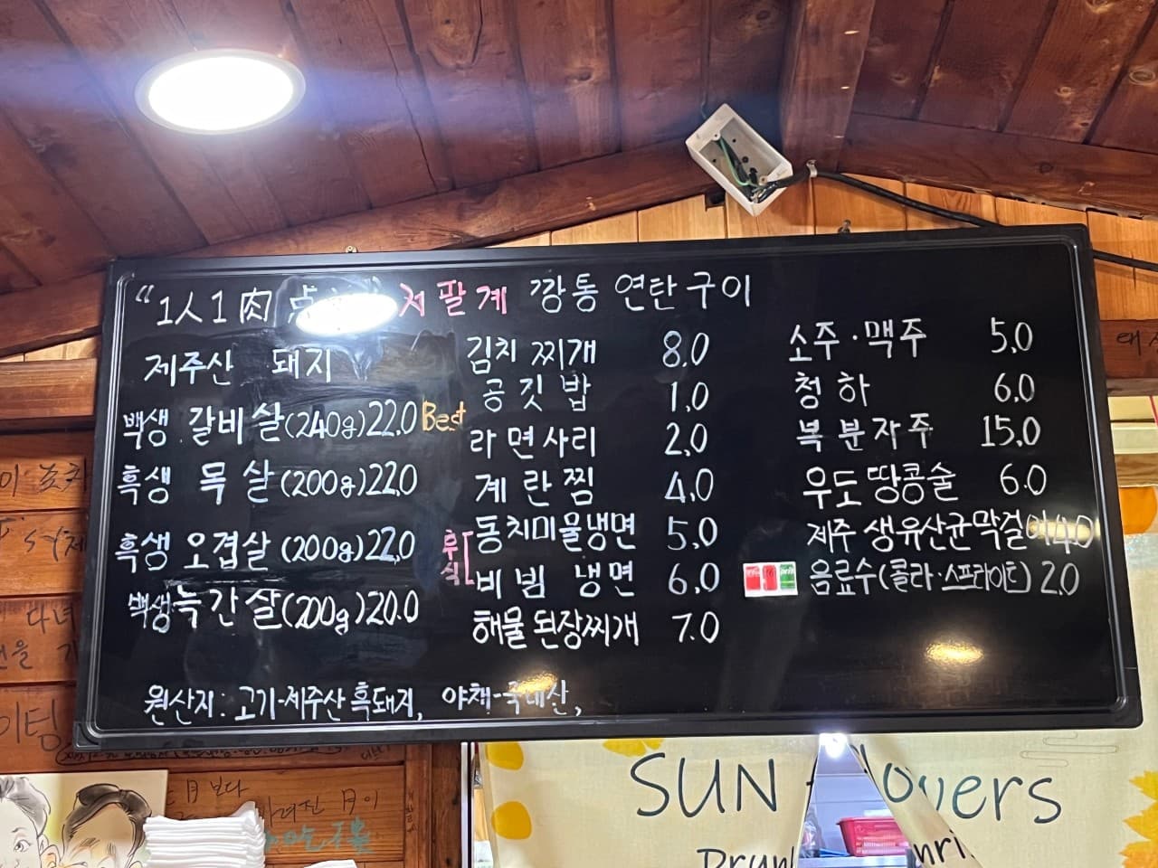저팔계깡통연탄구이 사진 3