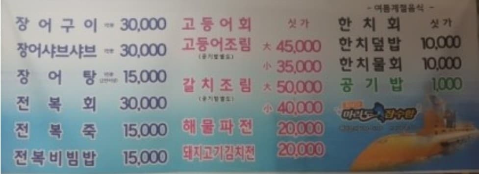 산이물식당 사진 4