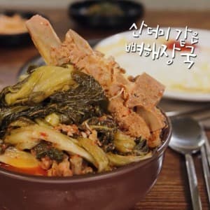 청하감자탕 사진 2