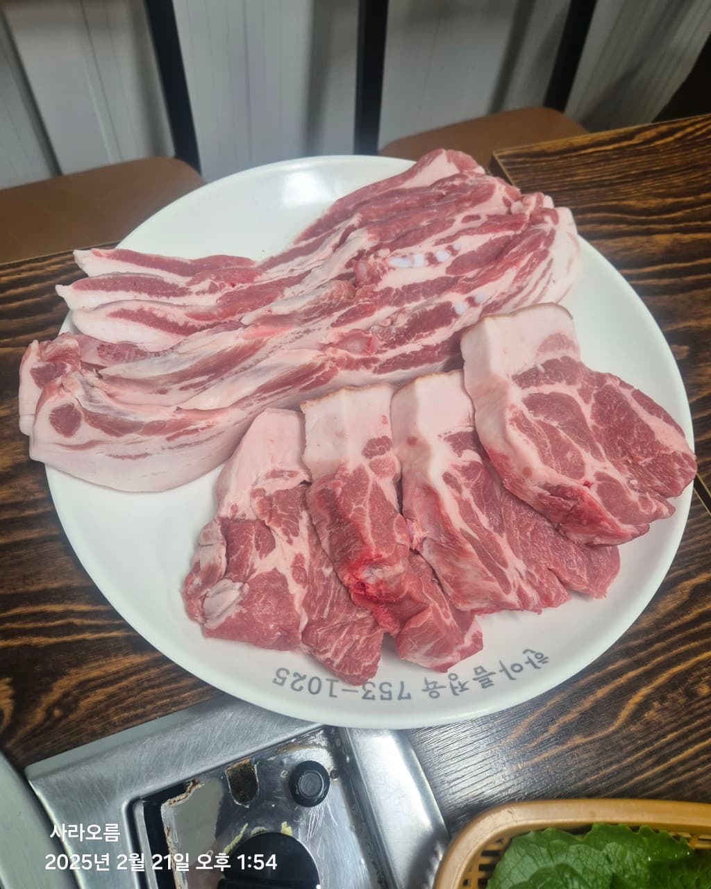 한아름정육마트