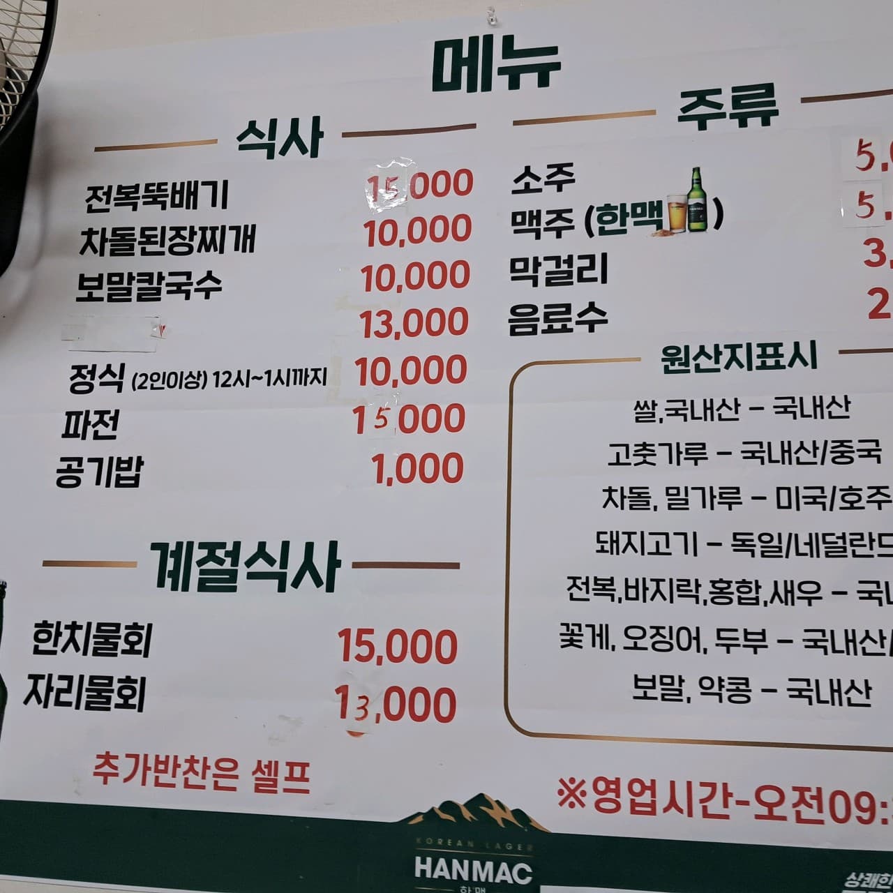 현우식당 사진 4