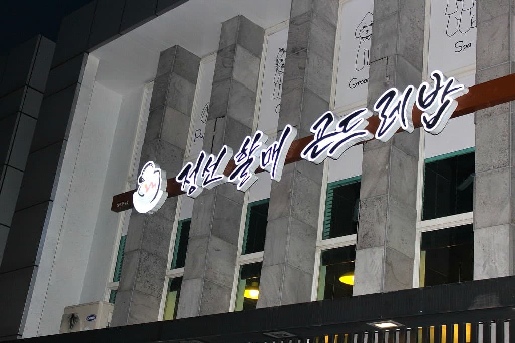정선할매곤드레밥 사진 3