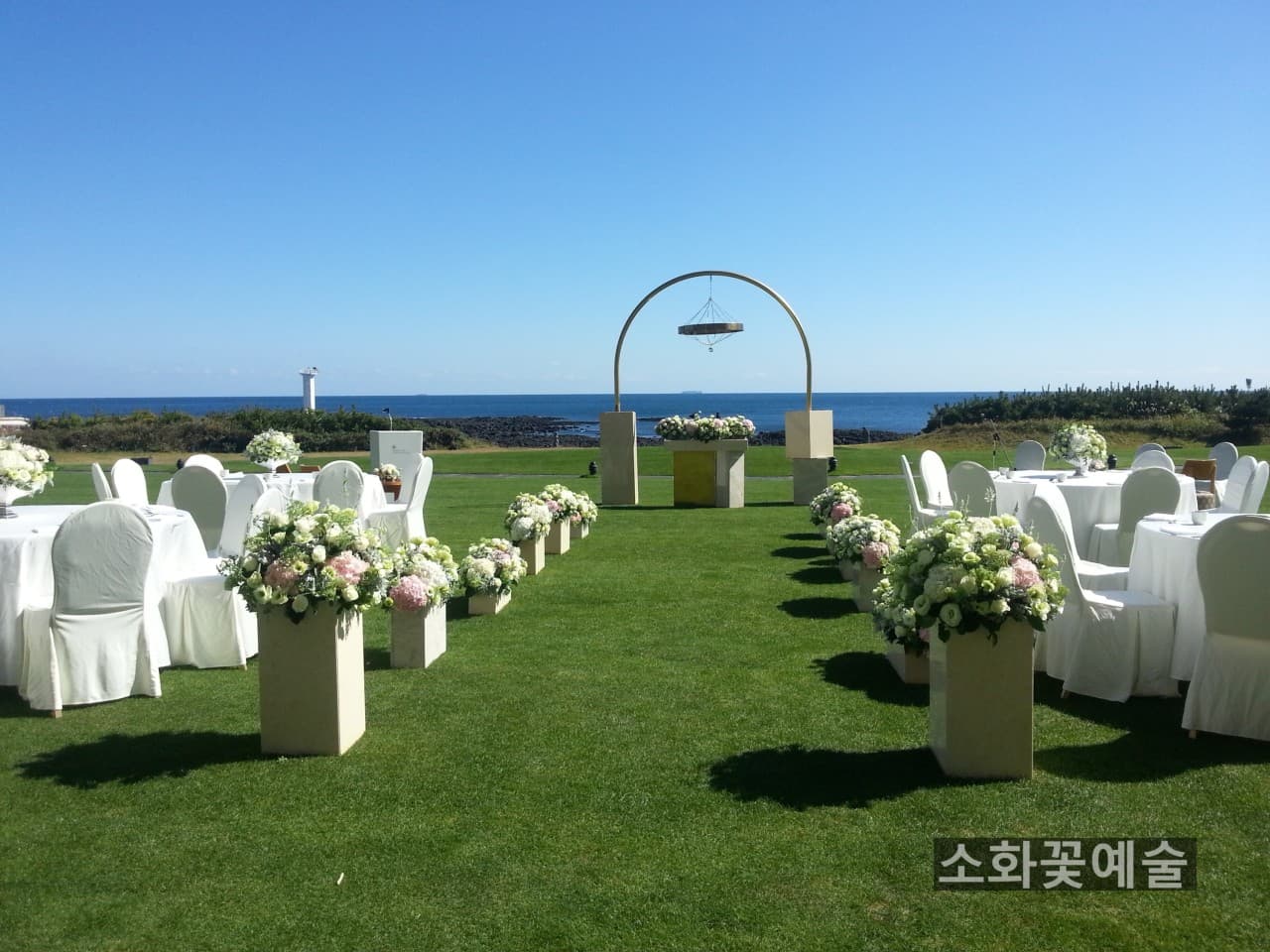 소화꽃예술