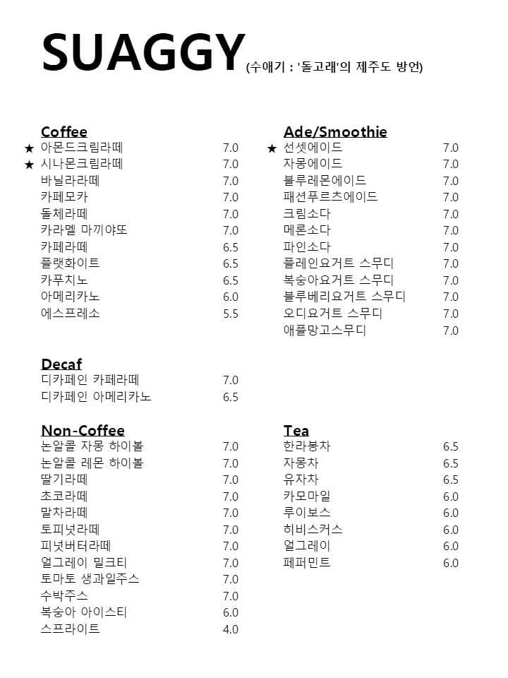 수애기 베이커리 사진 4